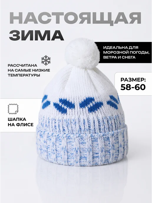 Шапка на зиму вязаная бини на флисе с помпоном, белый