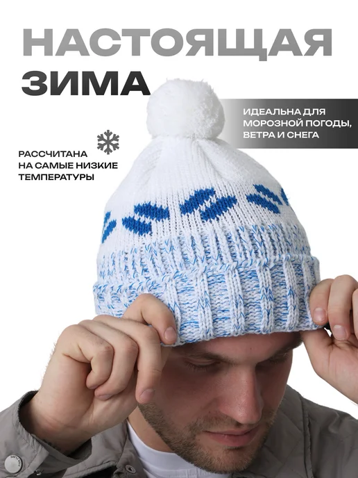 Шапка на зиму вязаная бини на флисе с помпоном, белый, фото 2