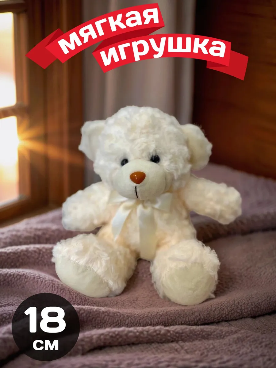 Плюшевый Мишка