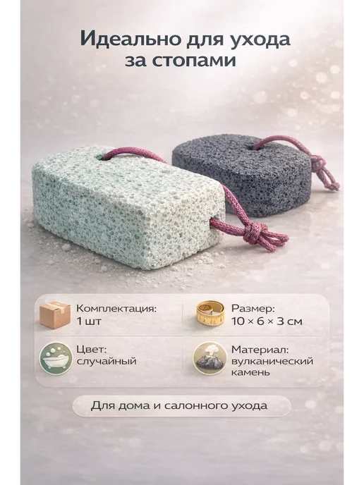 Бемка55 Вулканическая пемза для стоп и пяток, вариант, фото 2