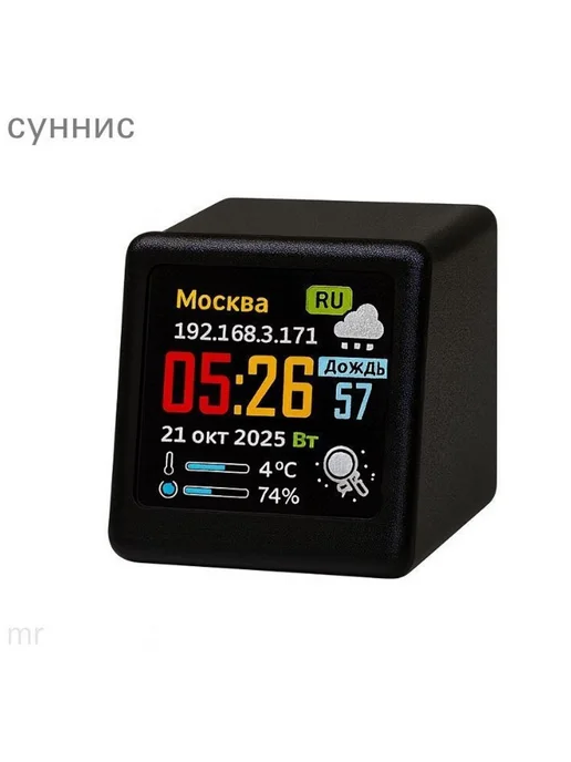 GeekMagic SmallTV Ultra Метеостанция 2026 (Русская версия), вариант, фото 2