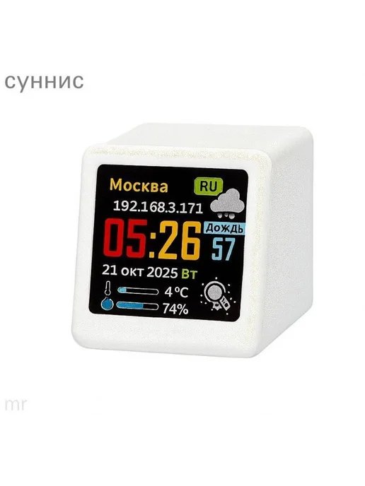 GeekMagic SmallTV Ultra Метеостанция 2026 (Русская версия), вариант, фото 3