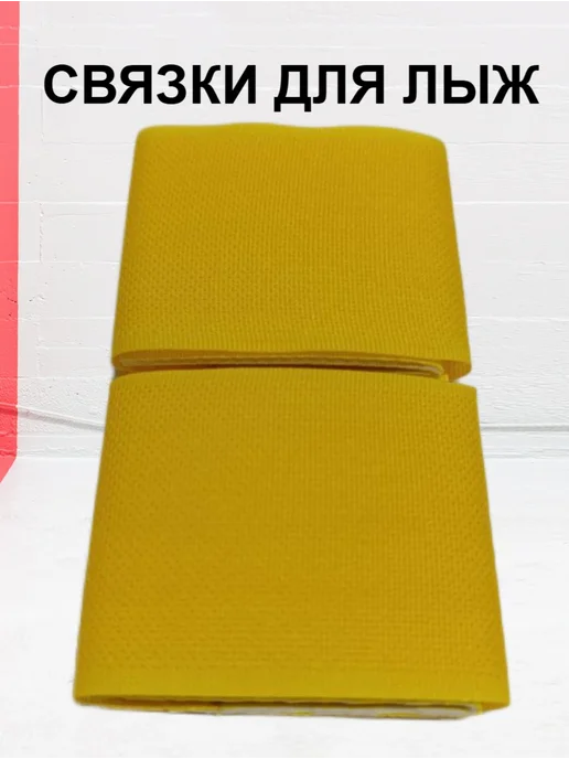 Aidaxy Связки для лыж, желтый