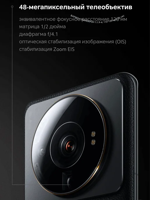 Смартфон Xiaomi 12S Ultra 12/512 ГБ, зеленый, фото 3