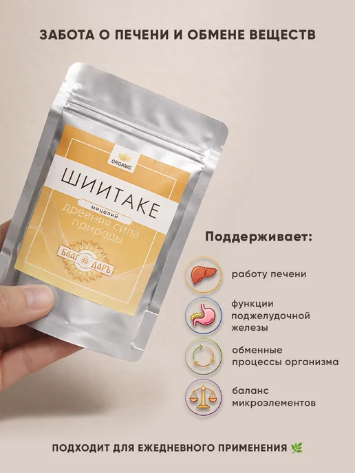 Шиитаке мицелий, вариант, фото 5