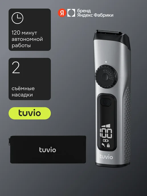 Машинка для стрижки волос, триммер с 2 насадками Tuvio HC-DL2BL, серый