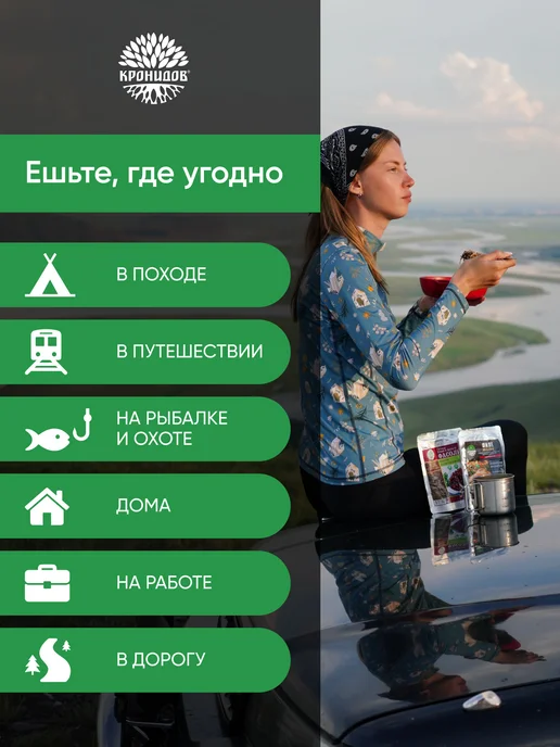 Кронидов Набор готовой еды №24 общий вес 1175 гр, 1,175 кг, фото 6