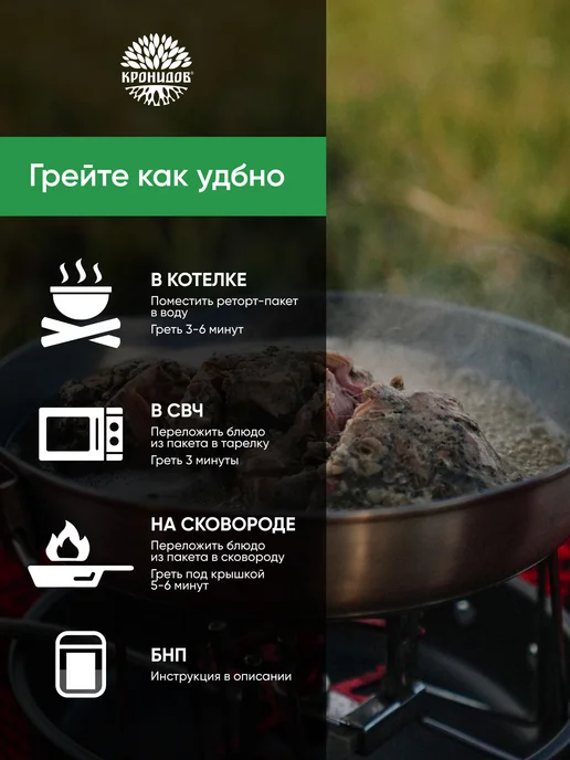 Кронидов Набор готовой еды №24 общий вес 1175 гр, 1,175 кг, фото 8