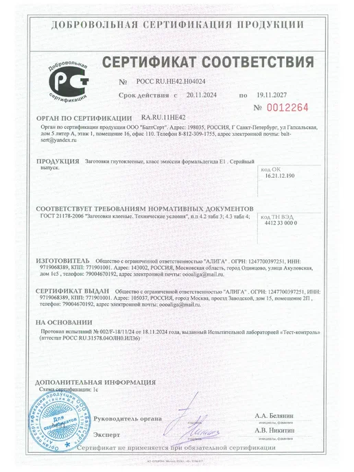 ALIGA RETAIL Ламели для кровати 790х53х8 мм, 3шт, 890x53x8 мм, 3 шт, фото 3