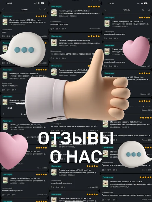 ALIGA RETAIL Ламели для кровати 790х53х8 мм, 3шт, 890x53x8 мм, 3 шт, фото 4