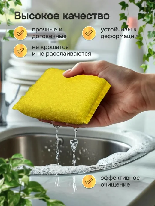 Губки для мытья посуды 4 шт, 4 шт