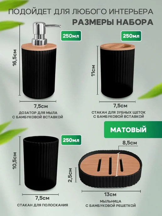 Набор для ванной комнаты 4в1, черный, фото 2
