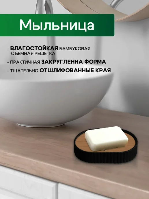 Набор для ванной комнаты 4в1, черный, фото 3