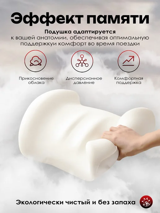 Awesome Комплект подушек в машину под спину и шею, вариант, фото 6
