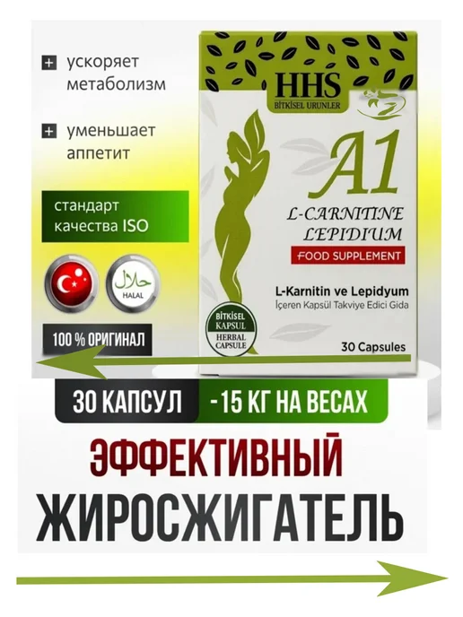 l-carnitine lepidium HHS A1 - Herbal Wellness Hhs A+1 L HHS A1 L-Carnitine & Lepidium