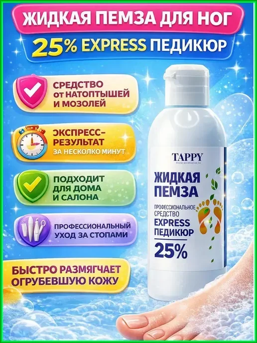 ANK55 Профессиональная пемза для пяток, уход за ногами, белый