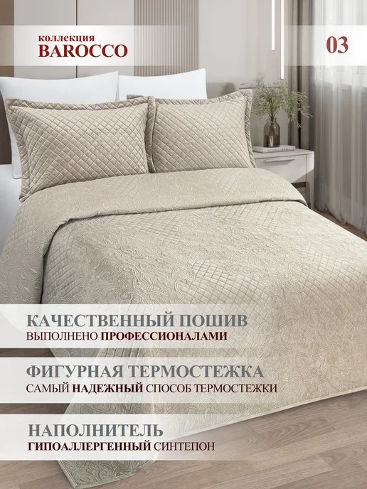 Marianna Покрывало на кровать Barokko 200х220 см, 200x220 см, фото 2