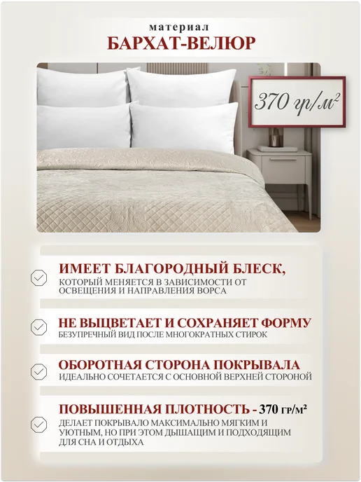 Marianna Покрывало на кровать Barokko 200х220 см, 200x220 см, фото 4
