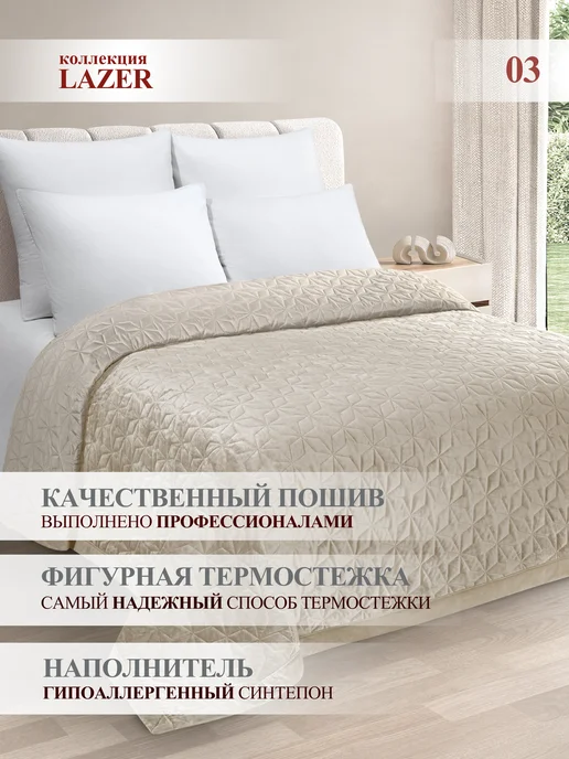 Marianna Покрывало на кровать Lazer 200х220 см, 200x220 см, фото 2