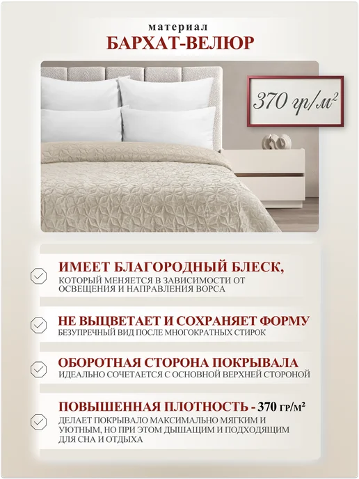 Marianna Покрывало на кровать Lazer 200х220 см, 200x220 см, фото 4