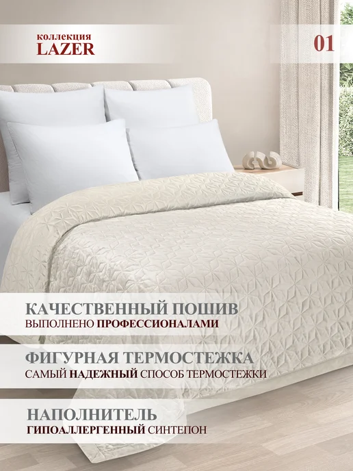 Marianna Покрывало на кровать Lazer 200х220 см, 160x220 см, фото 2