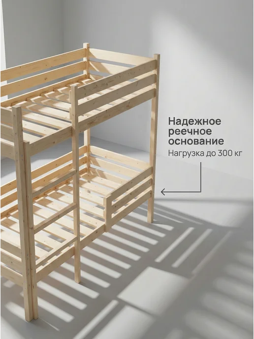 Lunari Home Кровать двухъярусная для детей и подростков 80*160, 90x190, фото 3