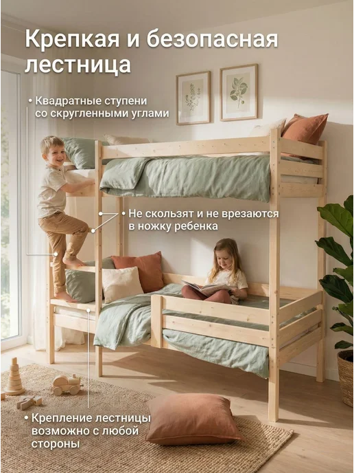 Lunari Home Кровать двухъярусная для детей и подростков 80*160, 80x200, фото 6