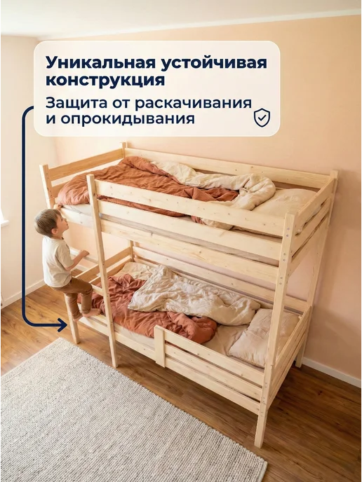 Lunari Home Кровать двухъярусная для детей и подростков 80*160, 70x200, фото 4