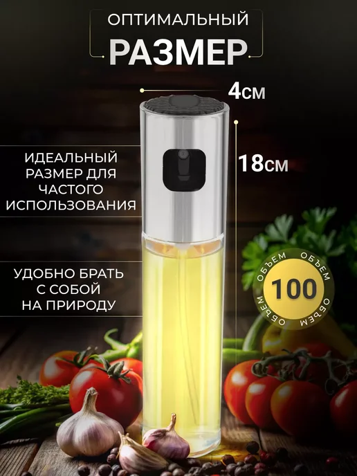 Распылитель для масла и уксуса Распылитель для масла, белый, фото 2
