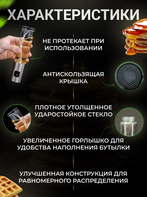 Распылитель для масла и уксуса Распылитель для масла, белый, фото 3