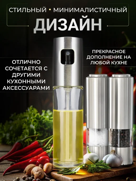 Распылитель для масла и уксуса Распылитель для масла, белый, фото 5