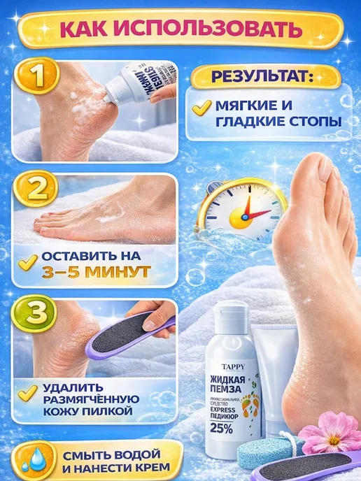 ANK55 Жидкая пемза для ног и пяток cредство кератолитик, белый, фото 3