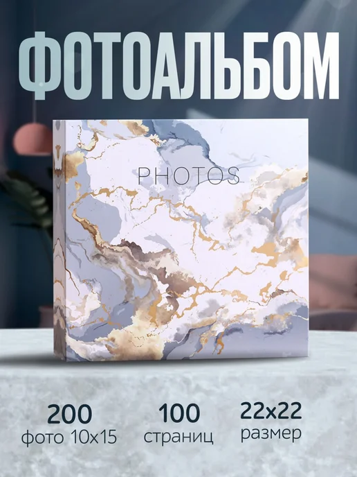 PixelPrint Фотоальбом семейный свадебный для фото, белый