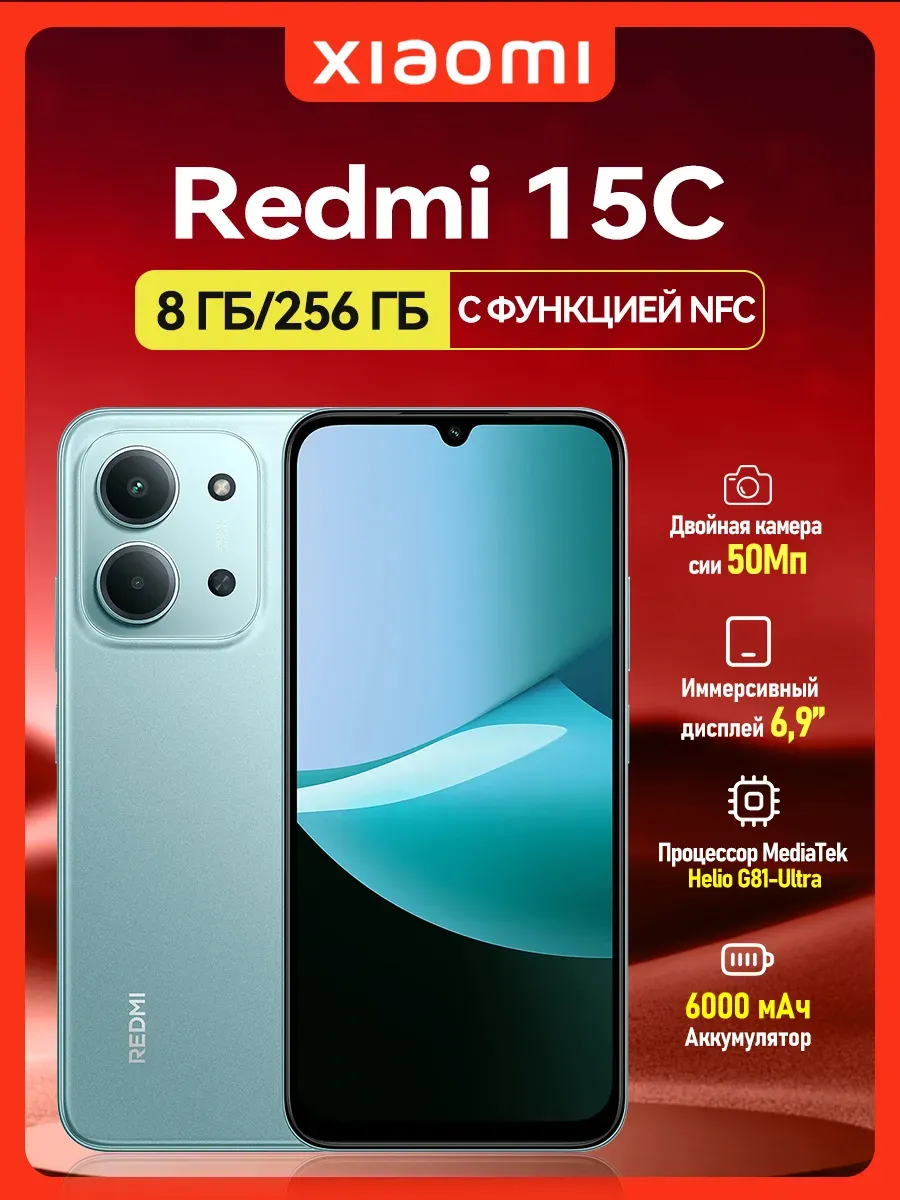 15C 8 256 ГБ Xiaomi редми Смартфон с NFC, зеленый