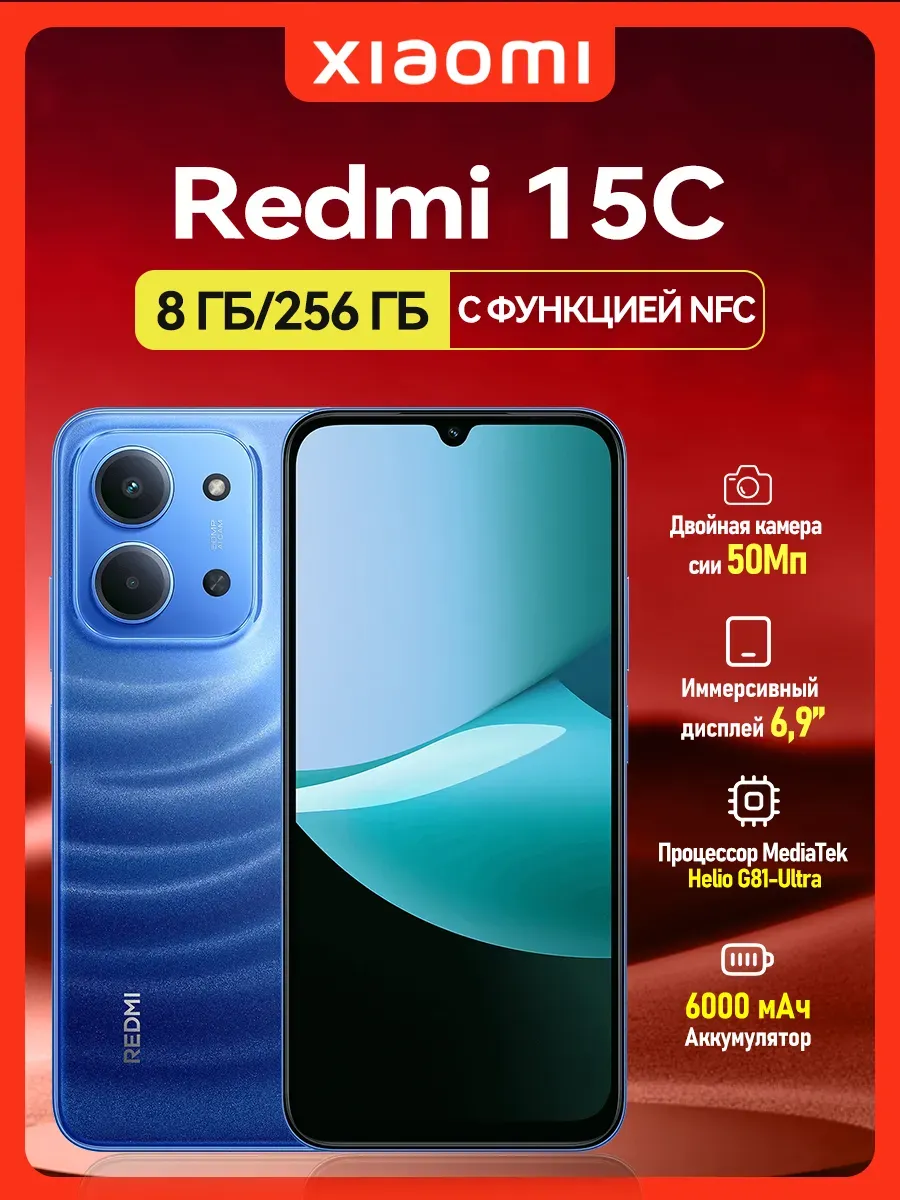 15C 8 256 ГБ Xiaomi редми Смартфон с NFC,синий
