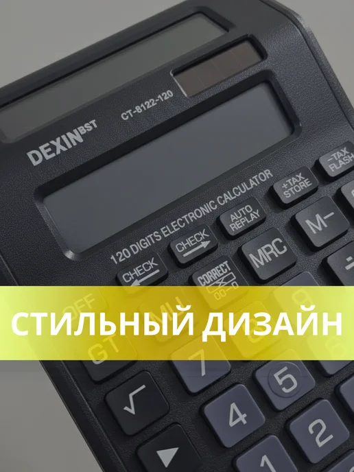 Калькулятор настольный большой бухгалтерский 12 разрядный, черный, фото 2