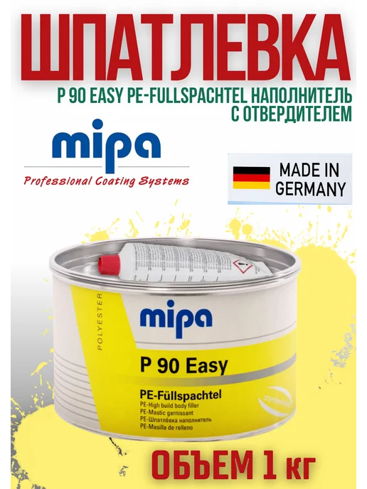 mipa Шпатлевка-наполнитель для авто P90 серая 2кг, 1 кг