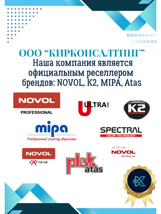 mipa Шпатлевка-наполнитель для авто P90 серая 2кг, 1 кг, фото 6