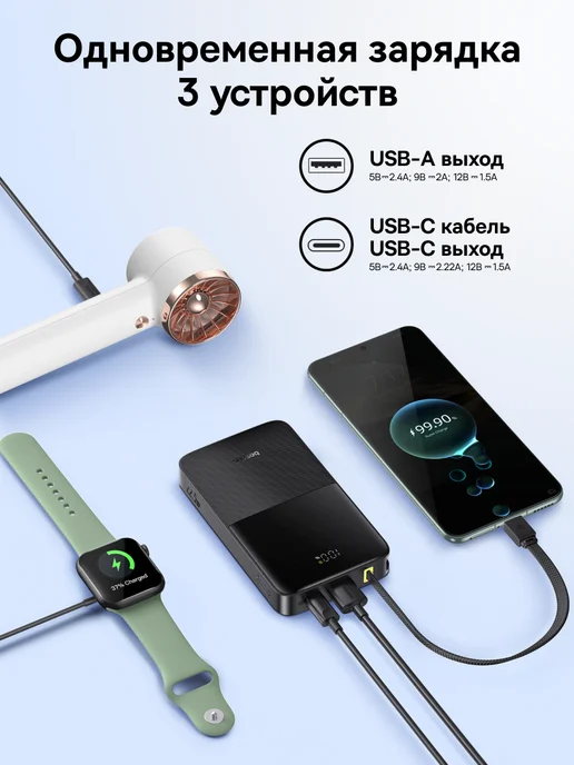 Baseus Повербанк для iPhone и телефона FC51 30000mAh 22.5W, черный, 30000 мАч, 22,5 Вт, фото 3