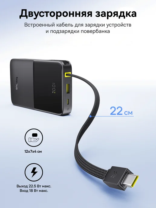 Baseus Повербанк для iPhone и телефона FC51 30000mAh 22.5W, черный, 30000 мАч, 22,5 Вт, фото 4