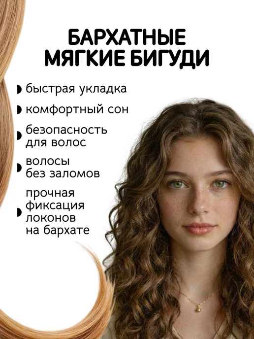 Begreat Бигуди для локонов мягкие бархатные на завязках ночные, черный, фото 3