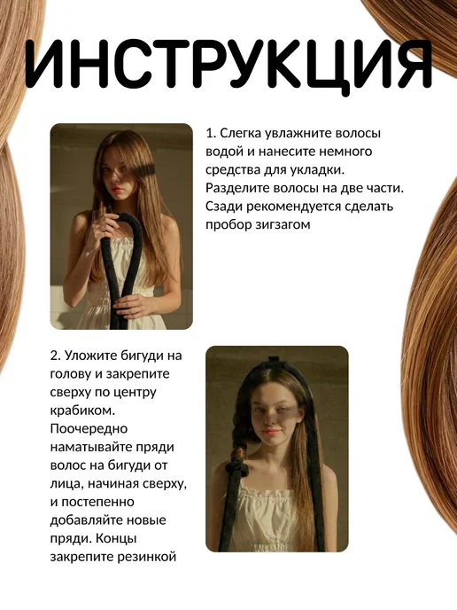 Begreat Бигуди для локонов мягкие бархатные на завязках ночные, черный, фото 4