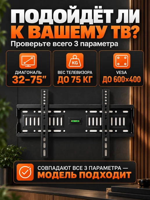 AMISSA Кронштейн для телевизора на стену фиксированный 32"-75", черный, фото 2