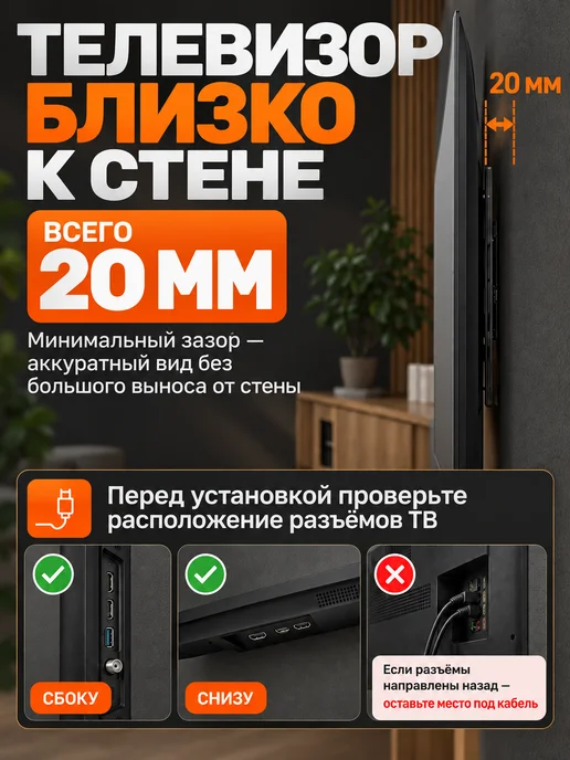 AMISSA Кронштейн для телевизора на стену фиксированный 32"-75", черный, фото 4