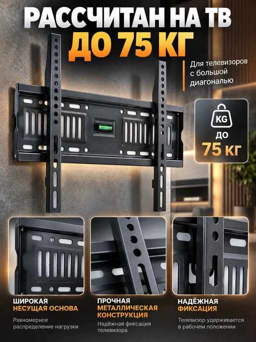 AMISSA Кронштейн для телевизора на стену фиксированный 32"-75", черный, фото 5
