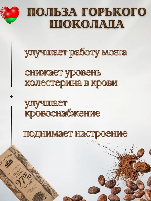 Спартака шоколад горький натуральный Беларусь, 10 шт, фото 2
