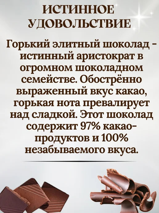 Спартака шоколад горький натуральный Беларусь, 10 шт, фото 4