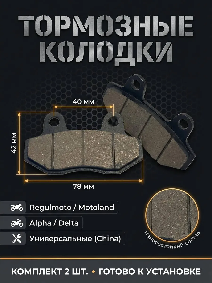 Тормозные колодки передние дисковые