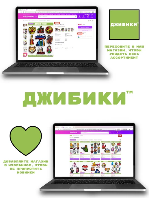 ДЖИБИКИ Джибитсы "Хелло Китти", вариант, фото 7