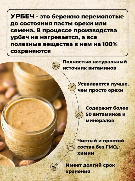 ДИДО - Сила Кавказа Урбеч (Урба) дагестанский из ассорти орехов 250 г, 2 шт, 250 г, фото 3